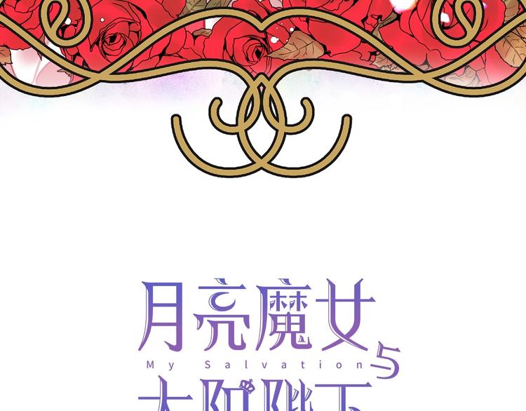 第1话 囚犯魔女美瞎你！2