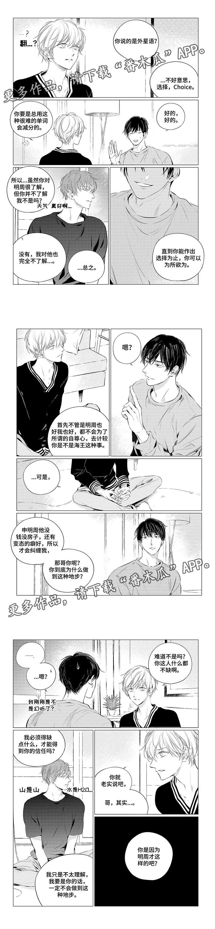 第16章：想法1