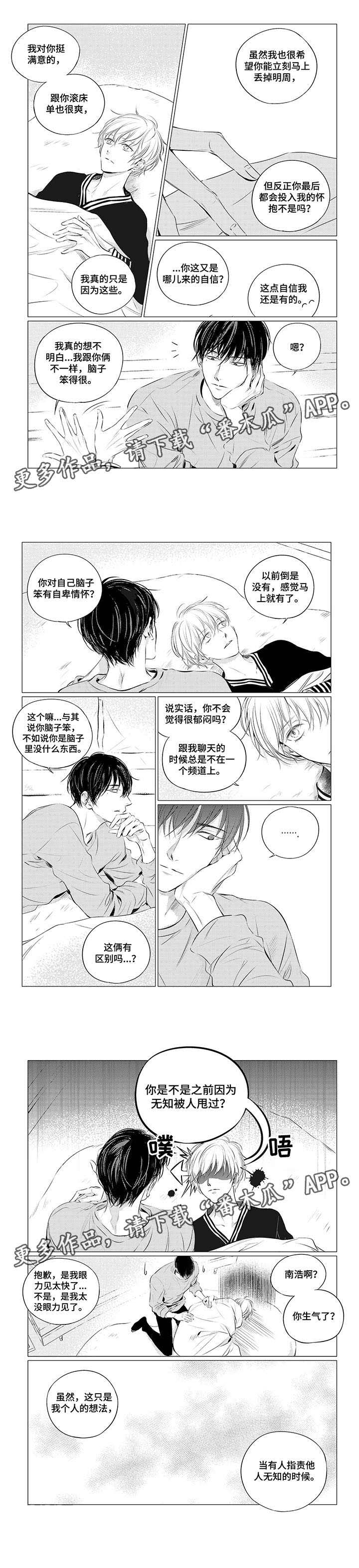 第16章：想法4