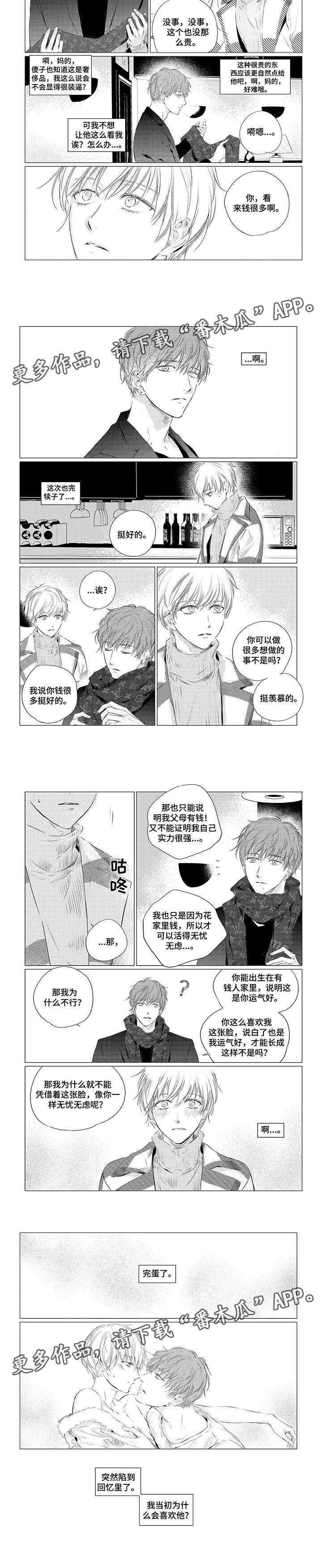 第9章：完蛋2