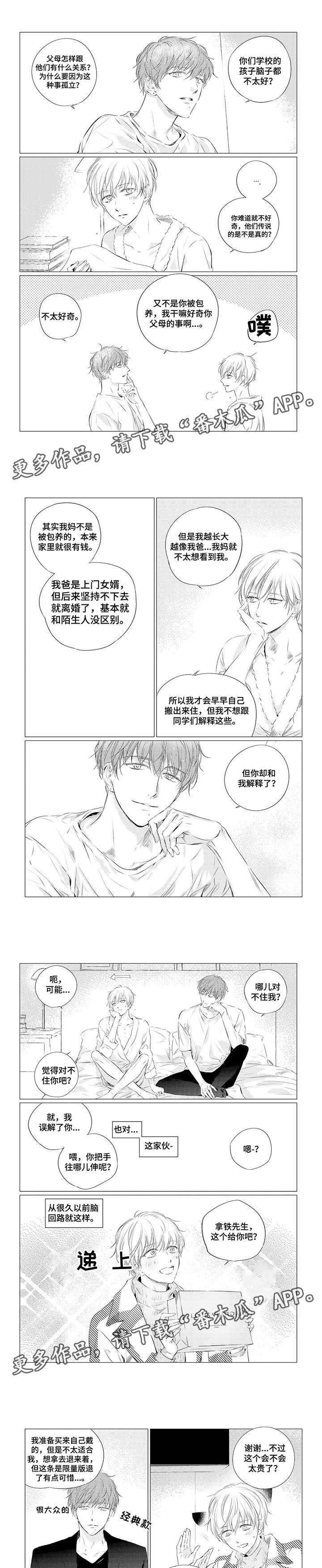 第9章：完蛋1