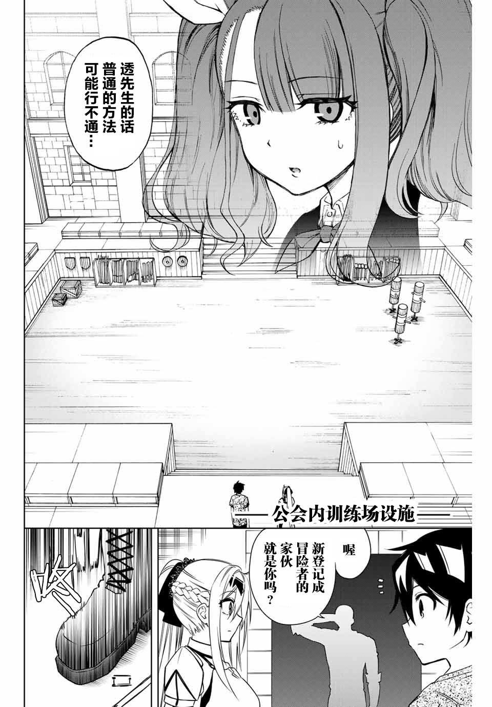 第13话训练官古拉夫3