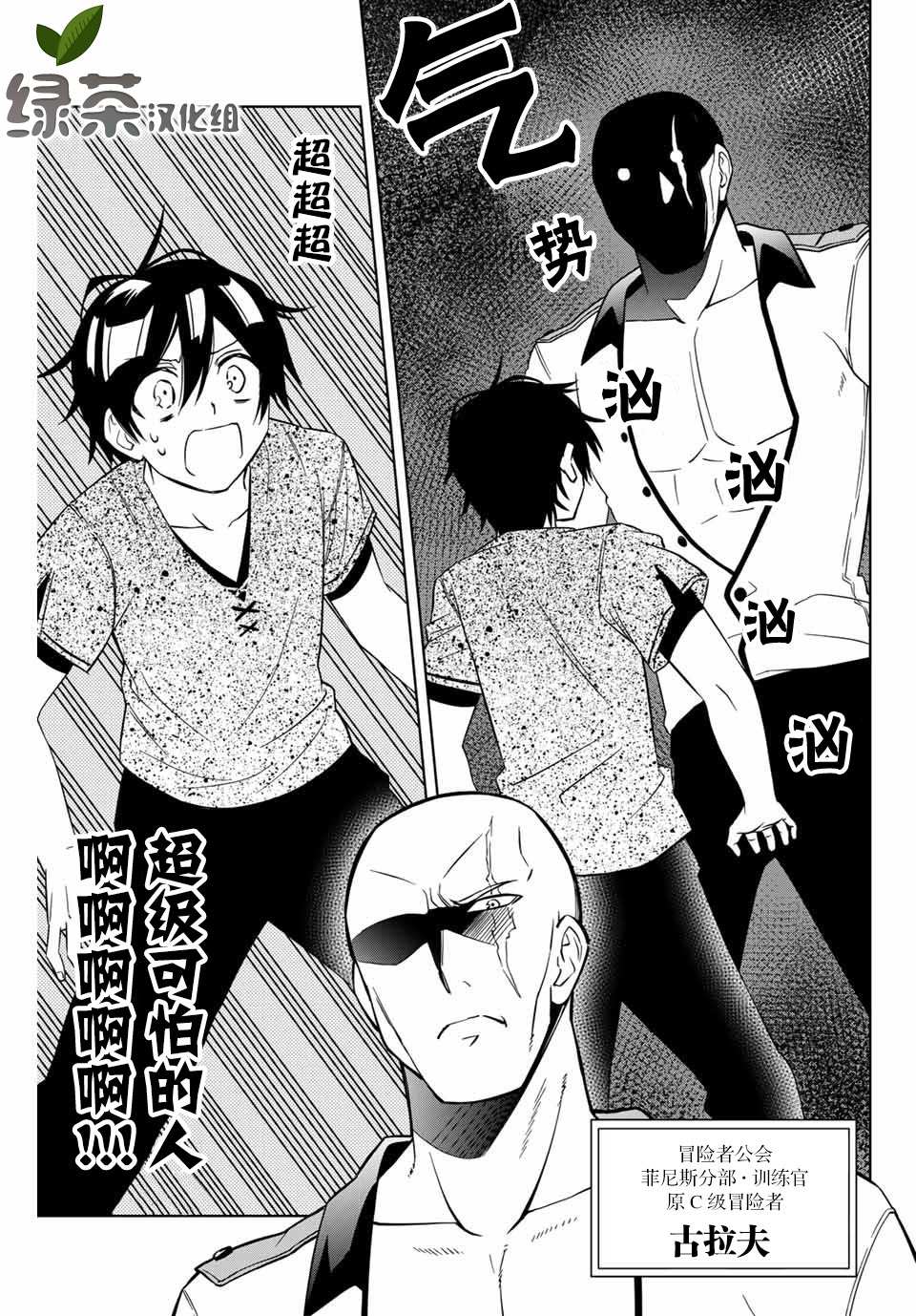 第13话训练官古拉夫4