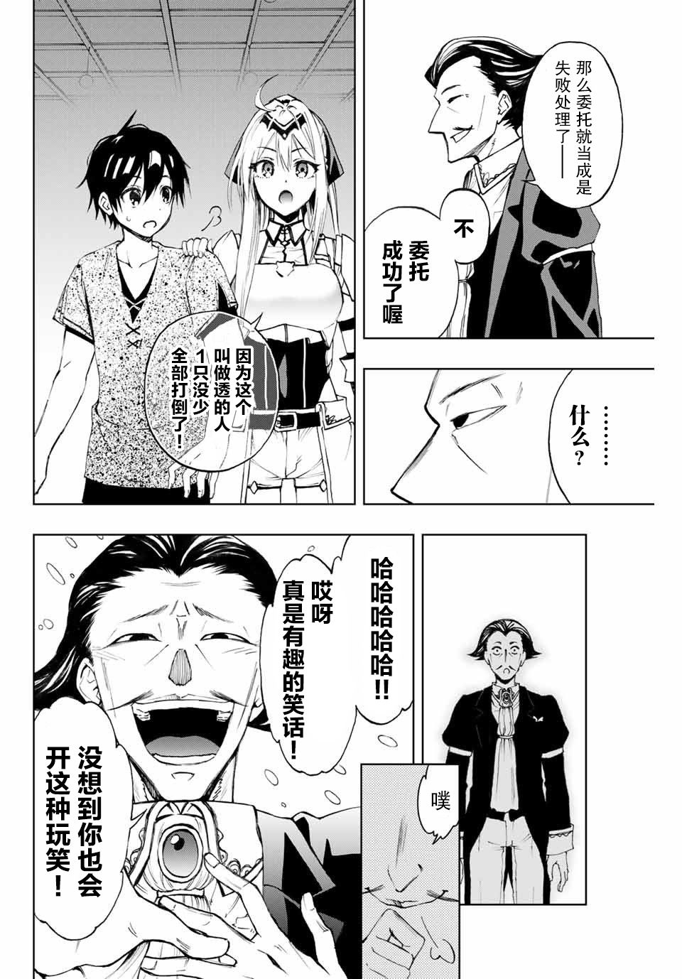 第11话2