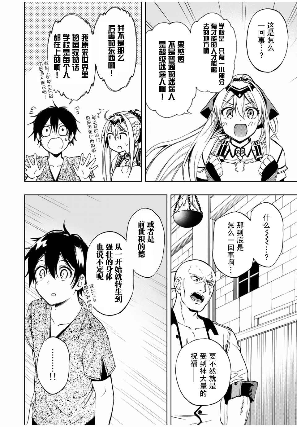 第15话测试结果3
