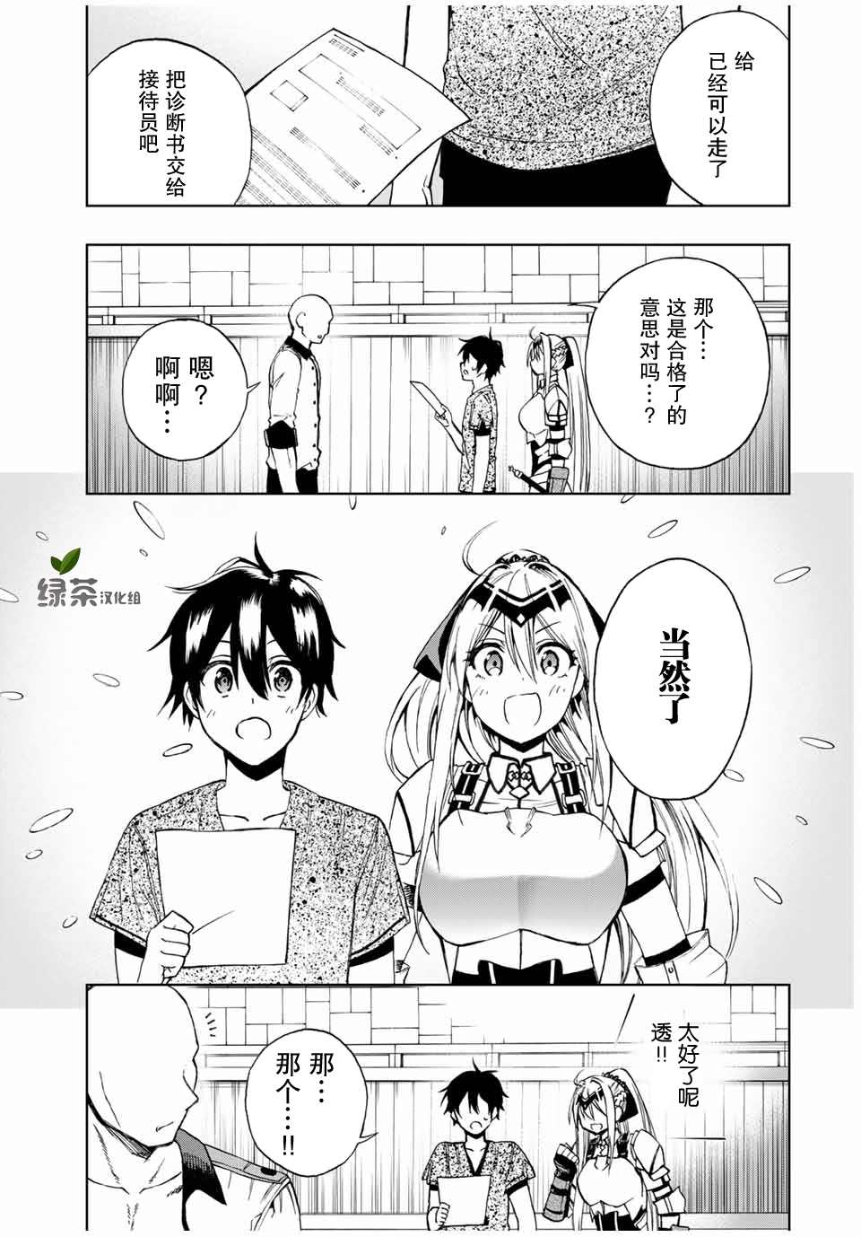第15话测试结果4