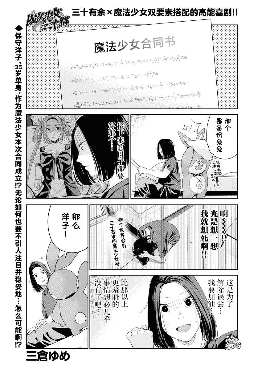 第3话0