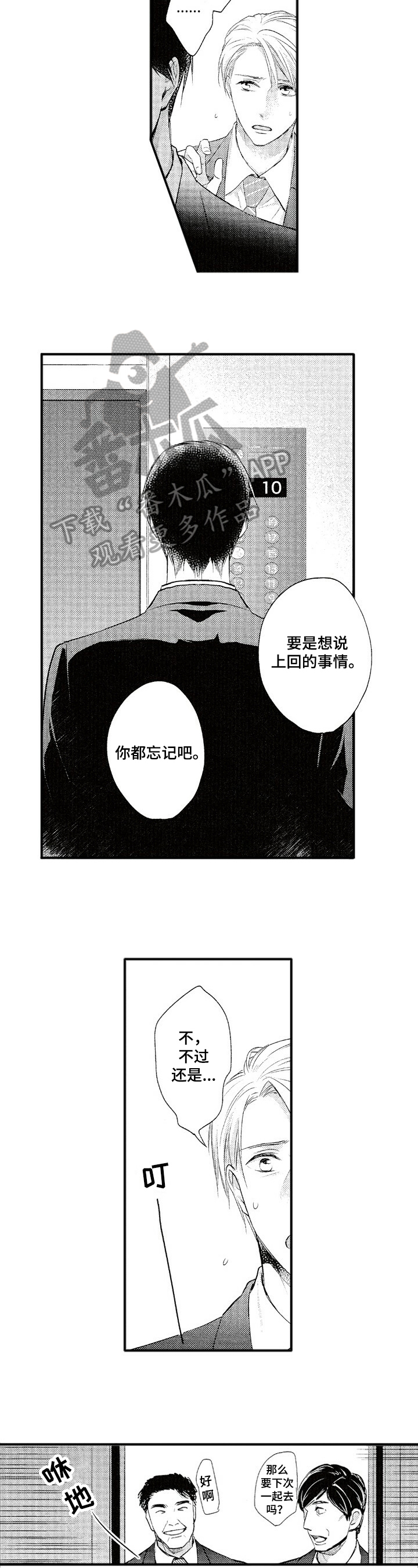 第12章：失落1