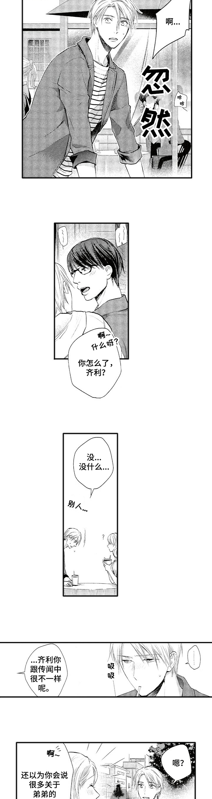 第12章：失落4