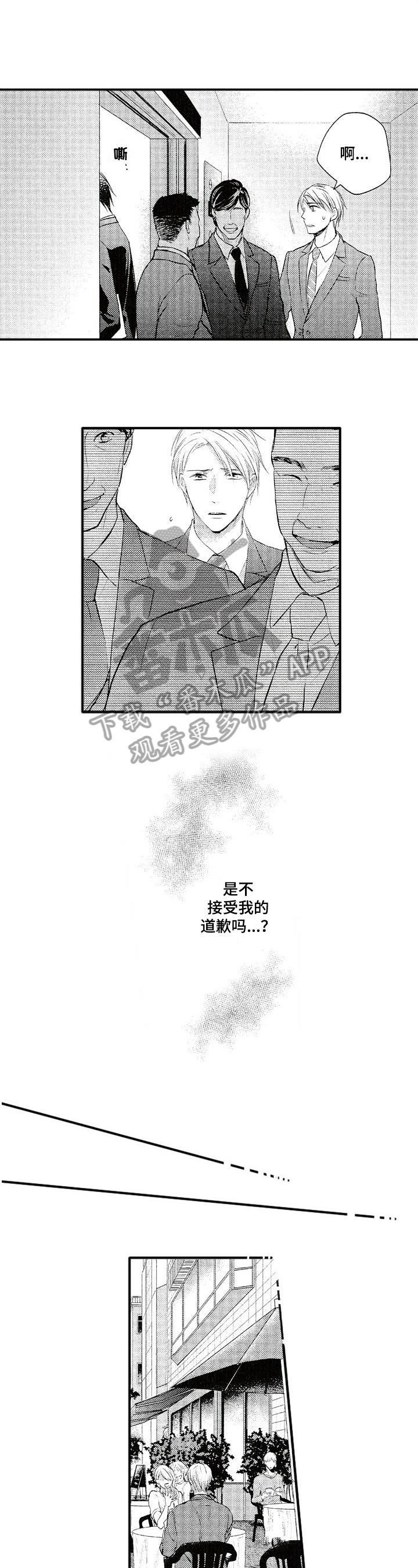 第12章：失落2