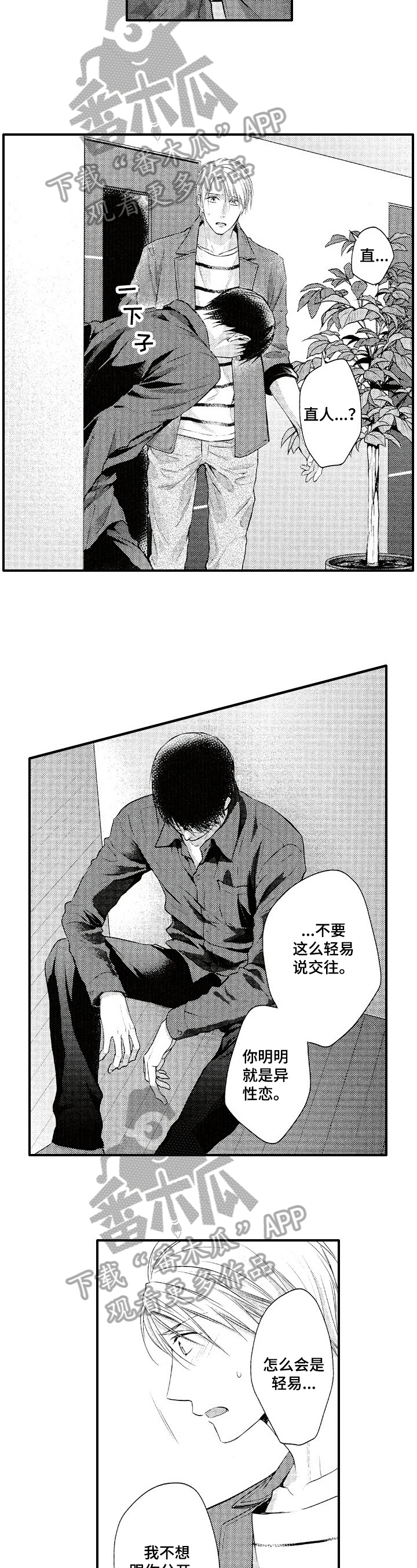 第16章：等待2