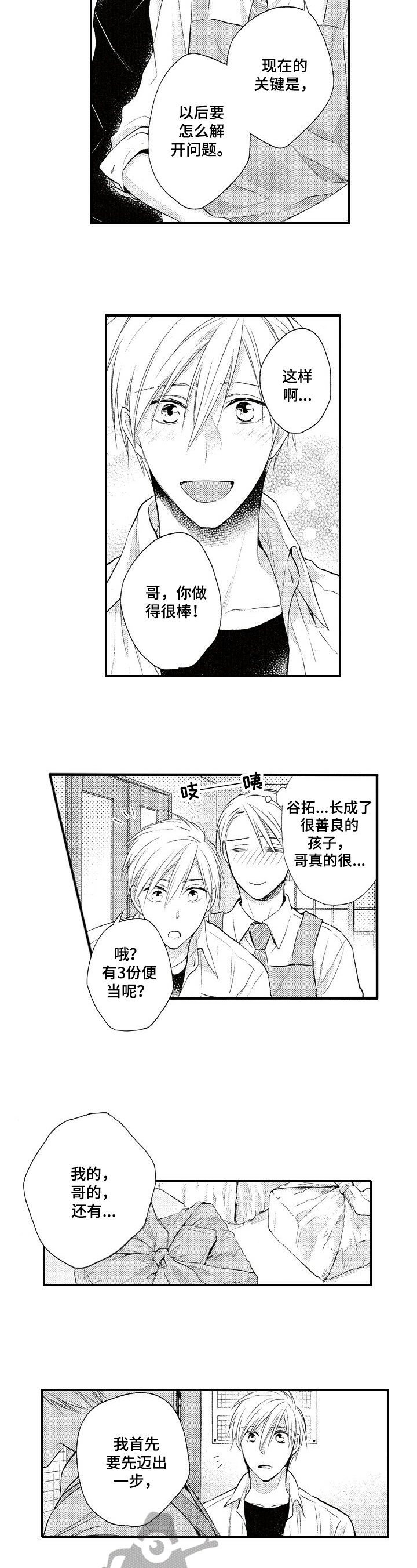 第17章：便当2