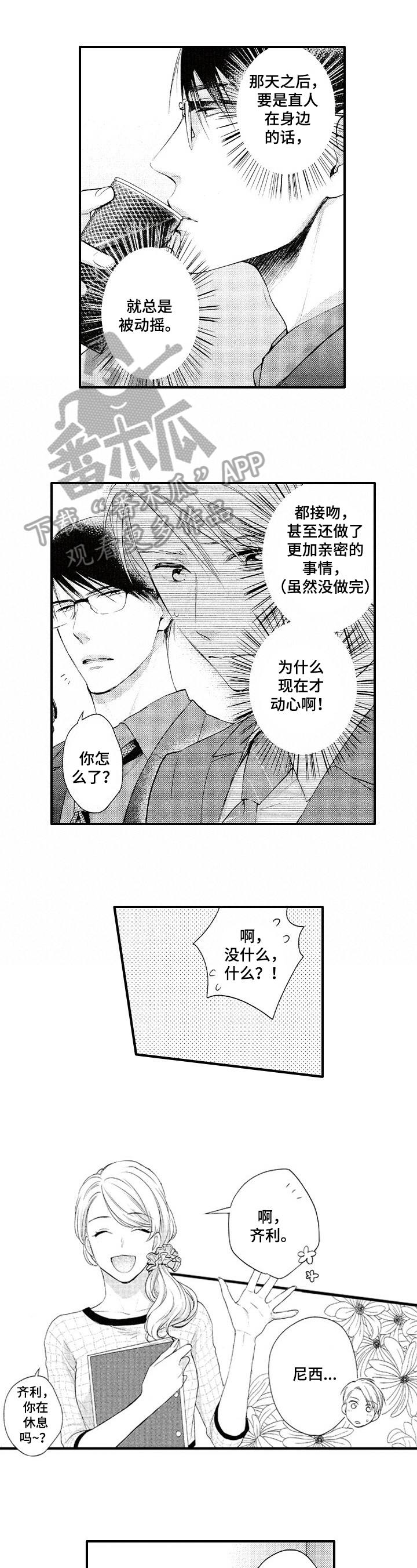 第19章：打听0