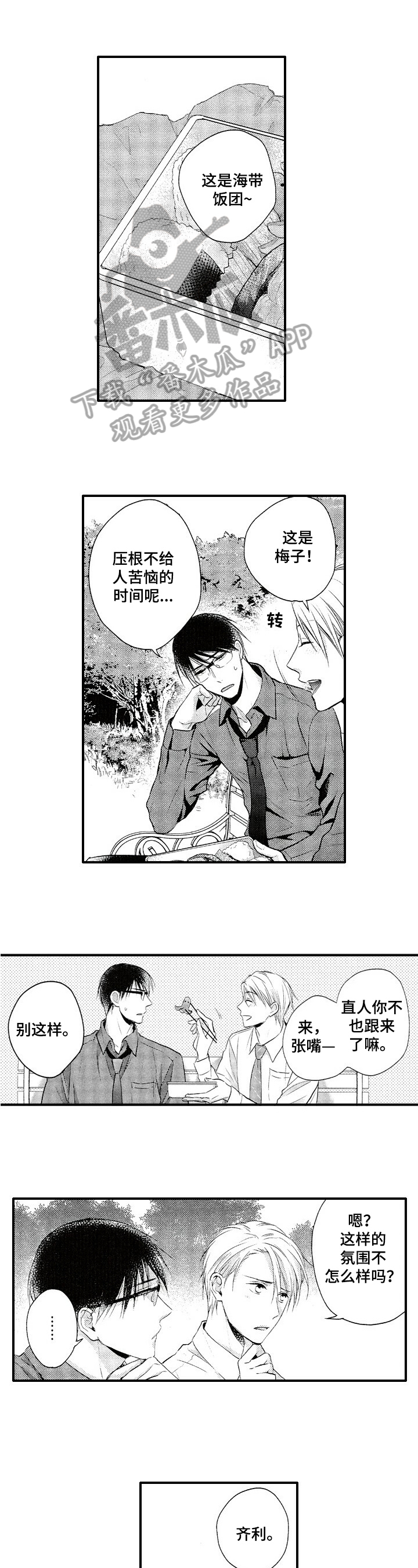 第18章：变化0