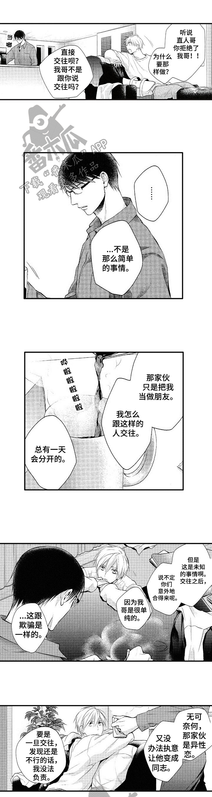第25章：联系0