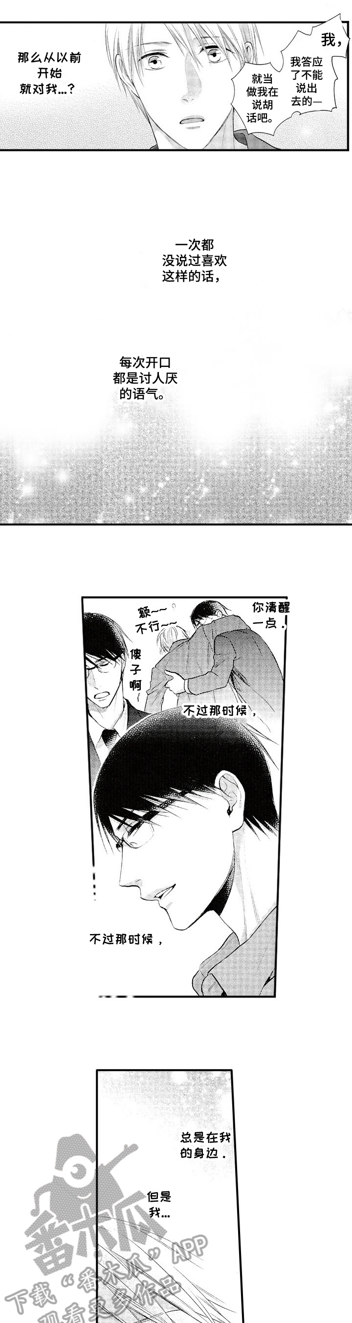 第13章：敲门3