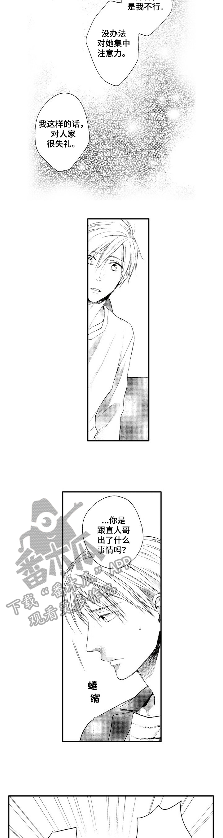 第13章：敲门1
