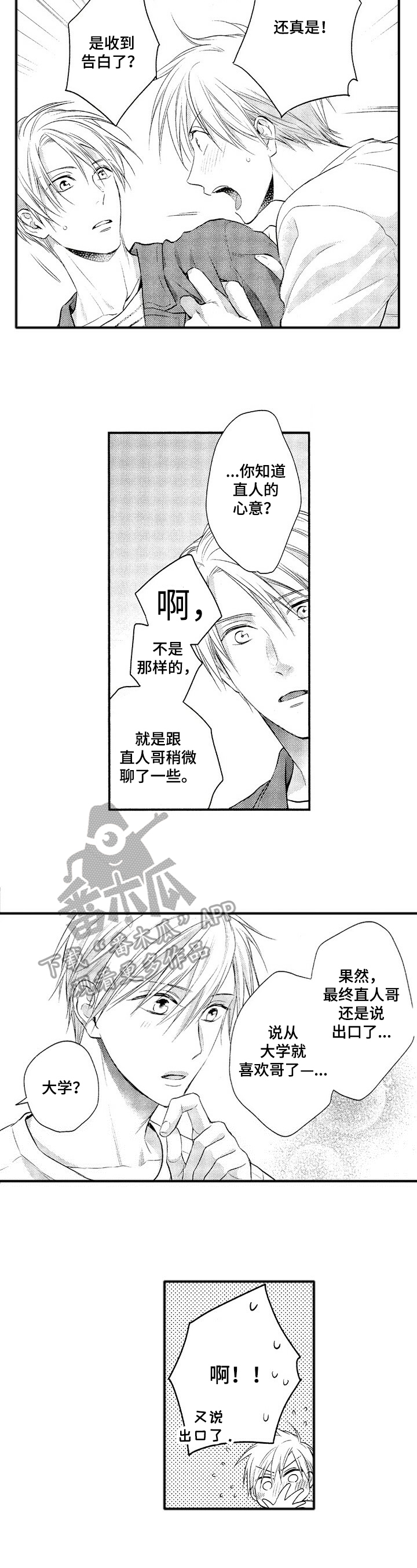 第13章：敲门2