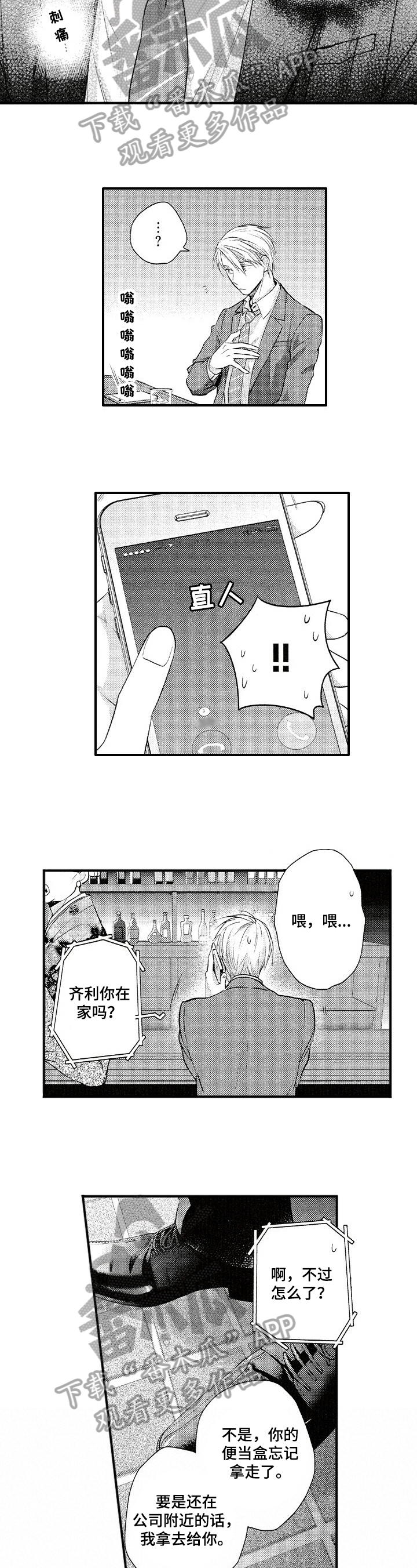 第20章：赶来1