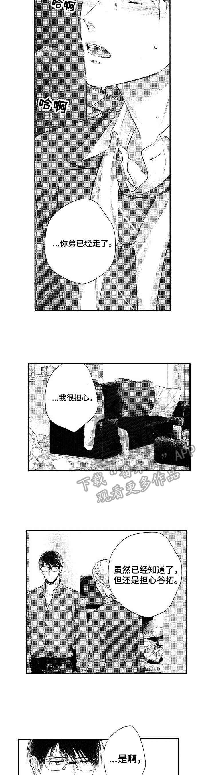 第26章：表白2