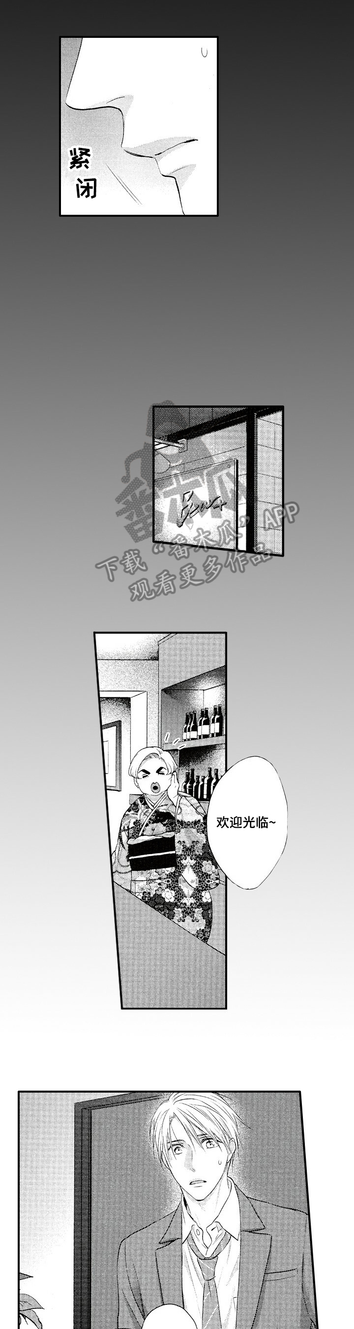 第23章：担忧3