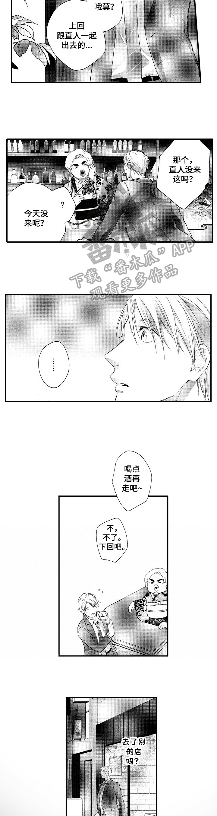 第23章：担忧4