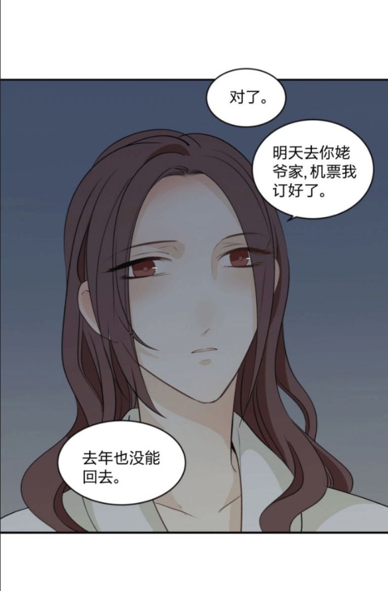 心之茧漫画完整版漫画,第92话4图