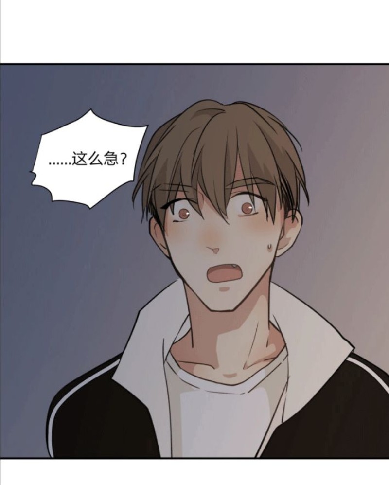 心之茧漫画完整版漫画,第92话5图