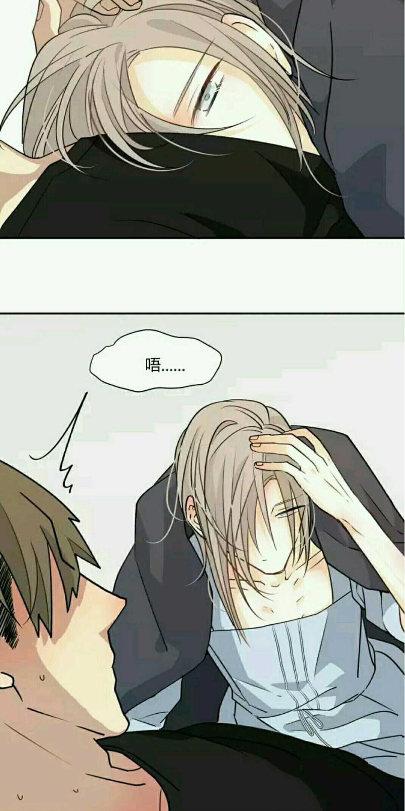 心之茧漫画,第67话3图