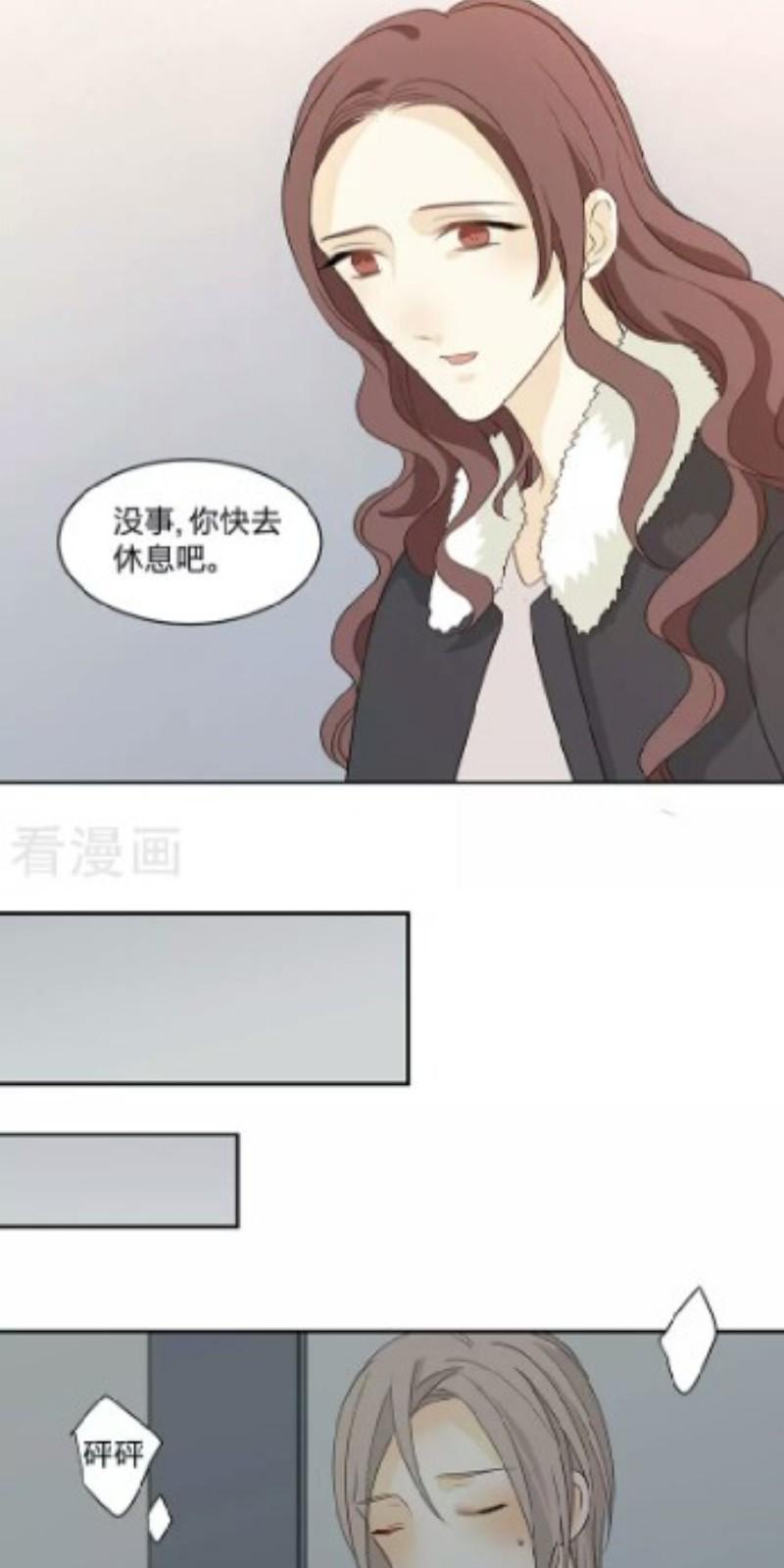 心之茧漫画,第98话3图