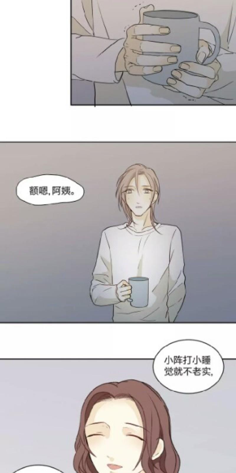 心之茧漫画,第98话1图