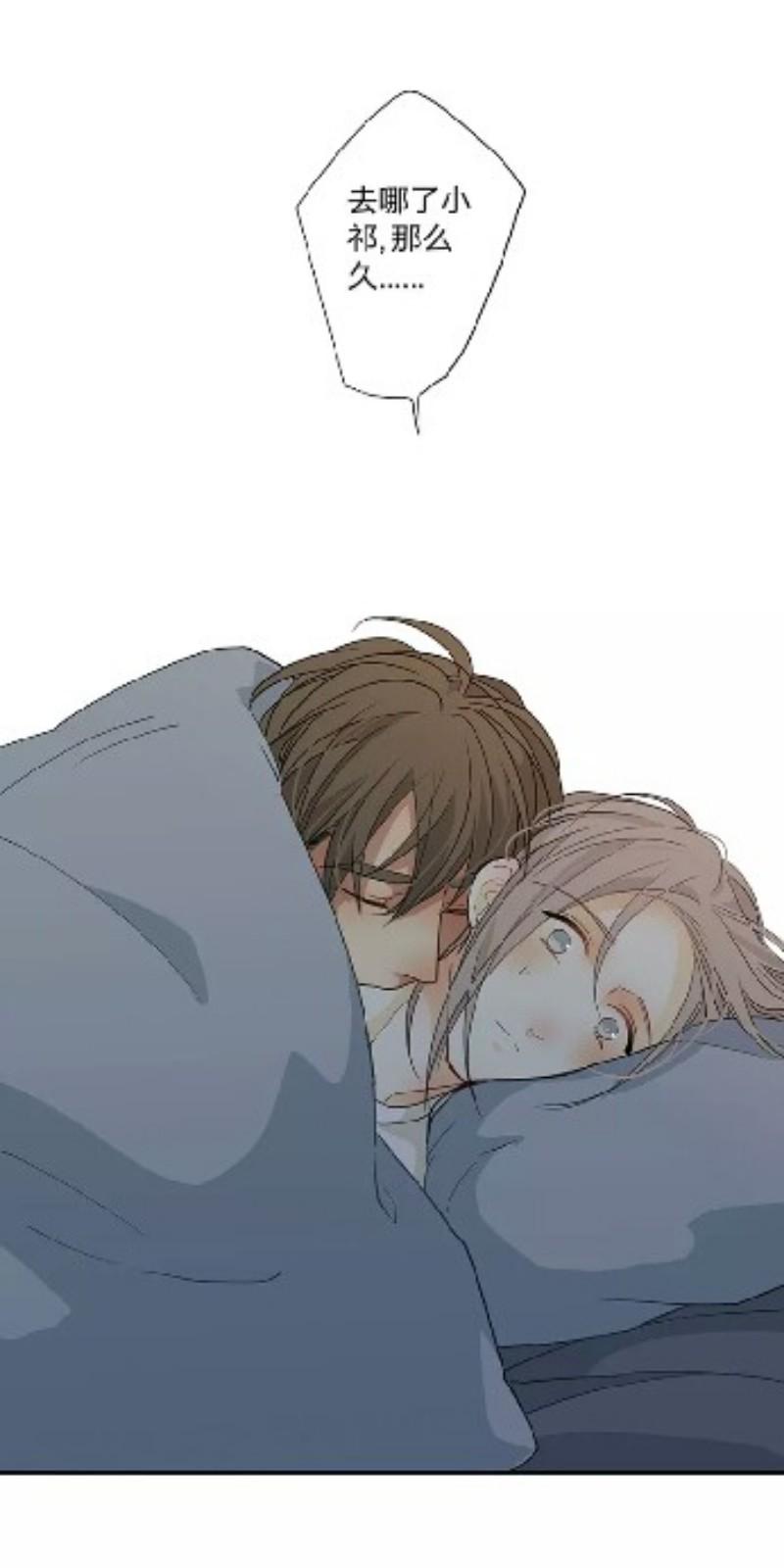 心之茧漫画,第98话5图