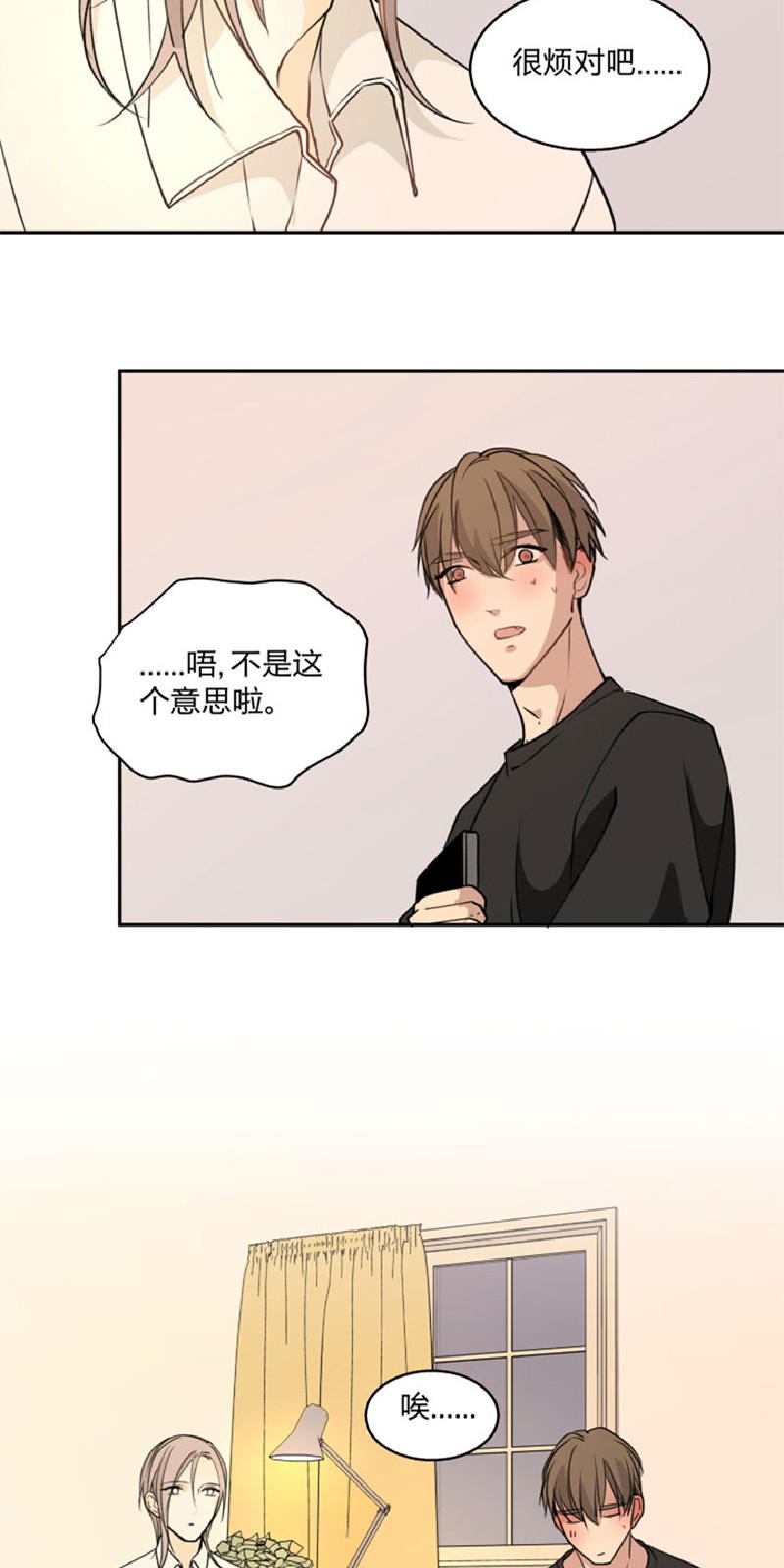 心之茧免费漫画全集漫画,第83-84话4图