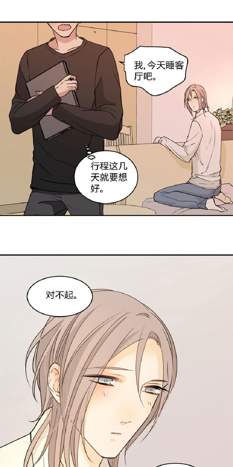 心之茧免费漫画全集漫画,第83-84话3图