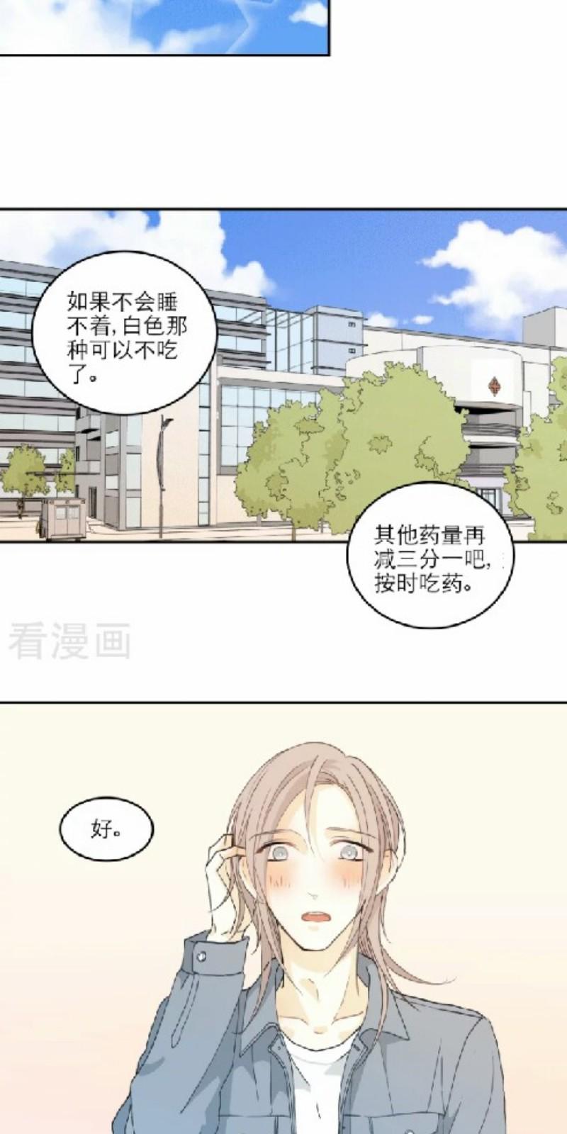 心之茧漫画,第100话1图