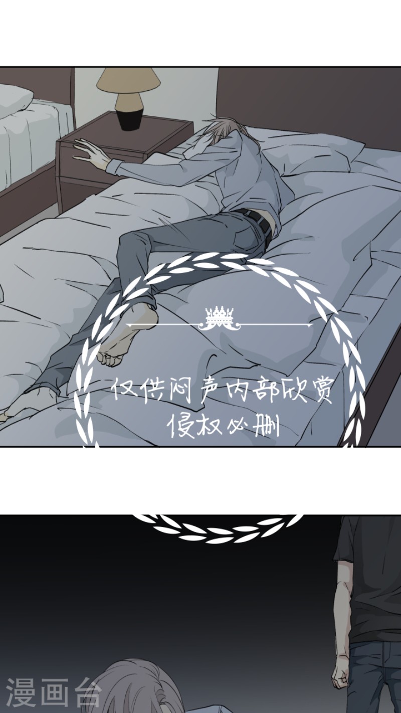 心之茧漫画,第25话1图