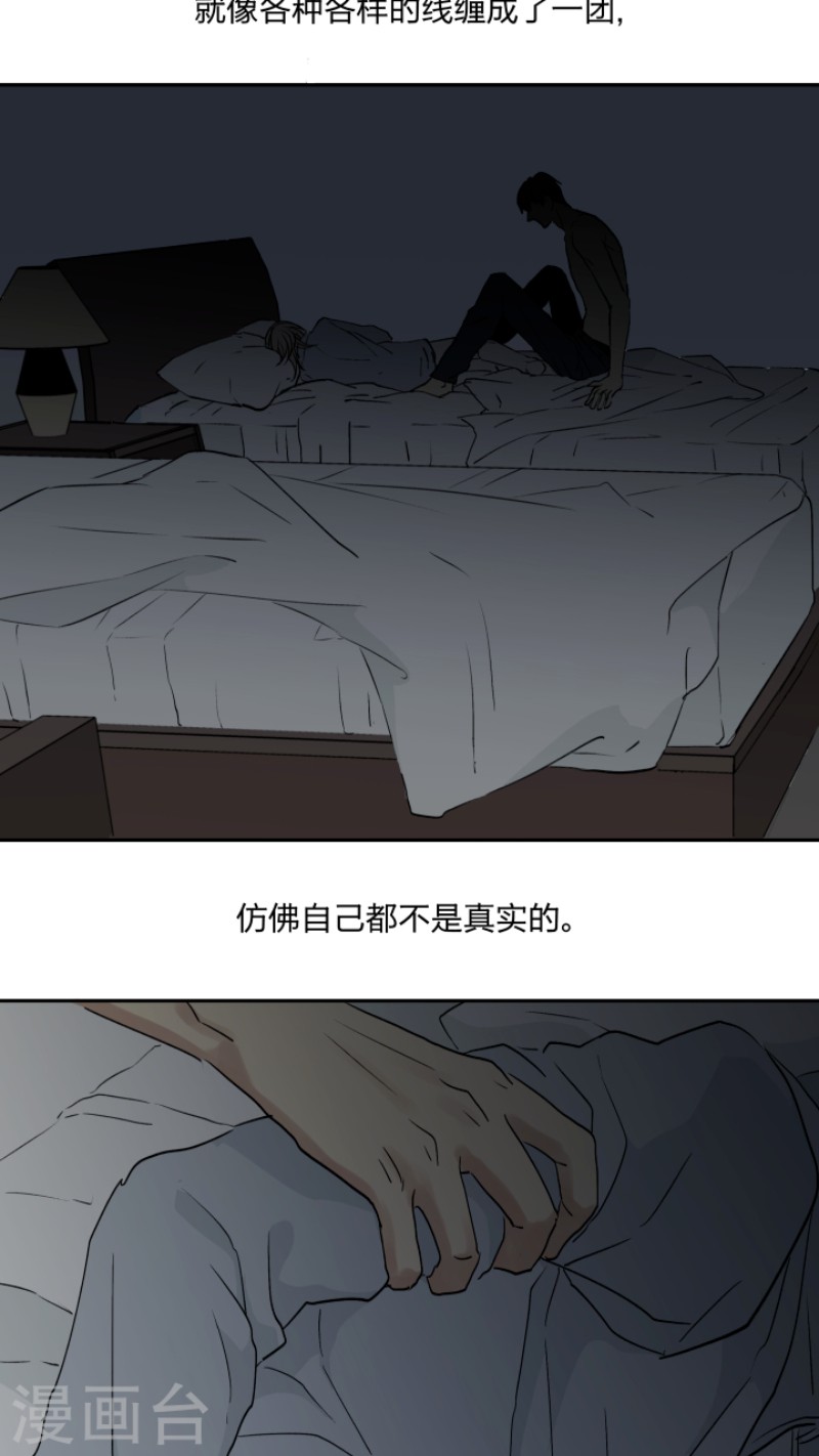 心之茧漫画,第25话1图