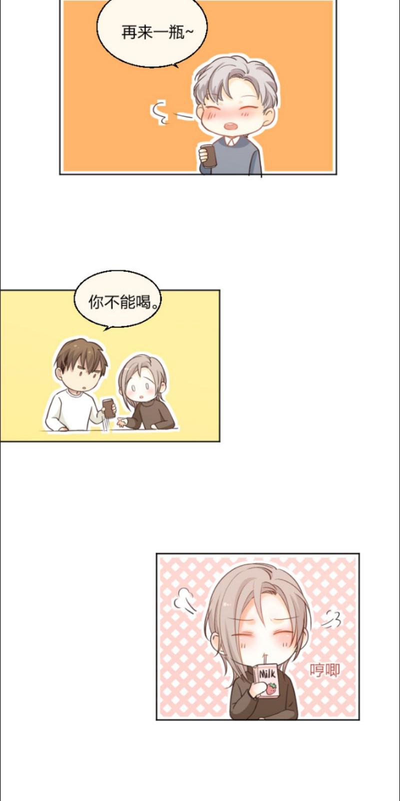 心之茧漫画,第77-78话5图