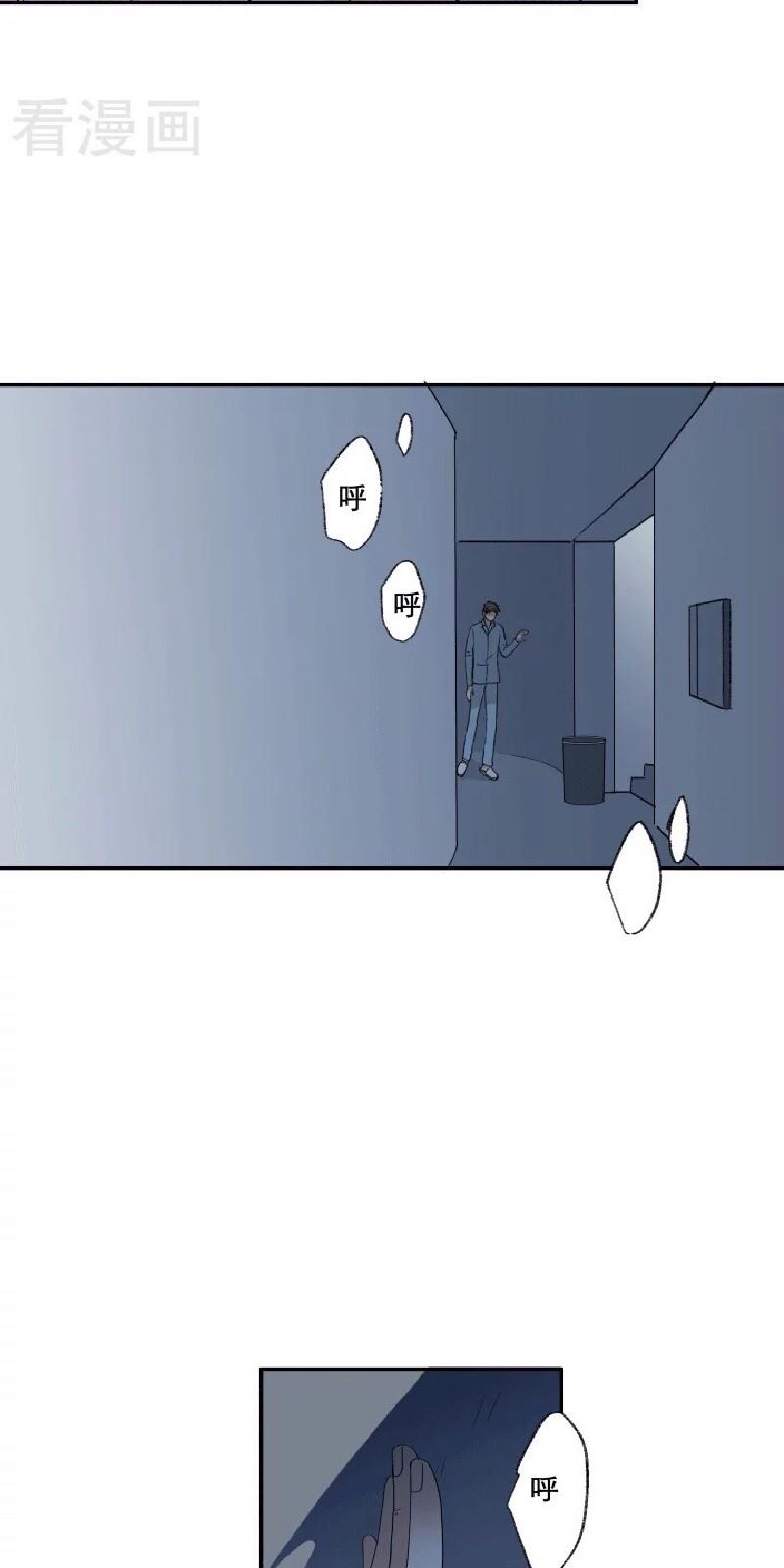 心之茧漫画,第107话2图