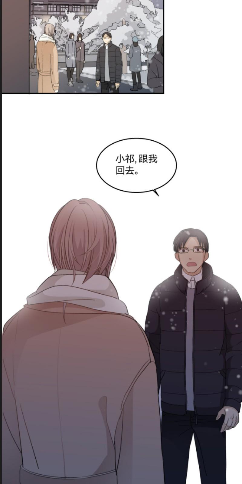 心之茧漫画,第60话1图