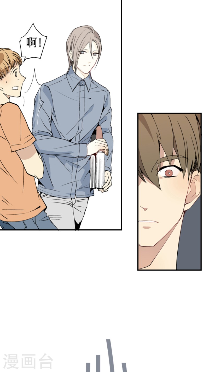 心之茧漫画,第3话3图