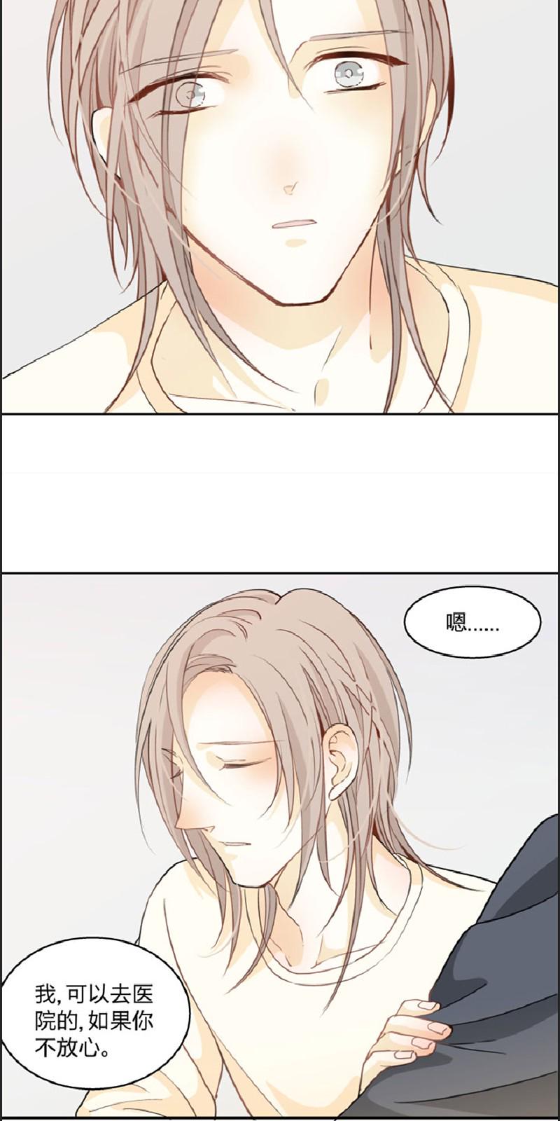 心之茧陆祁漫画,第85话5图