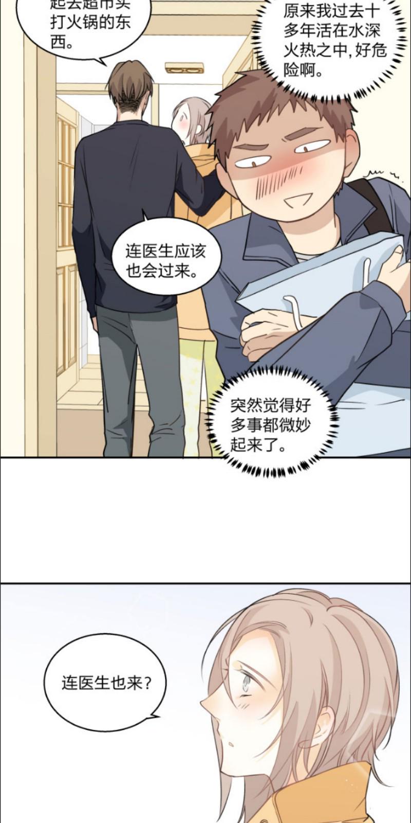 新智建商城漫画,第75话2图
