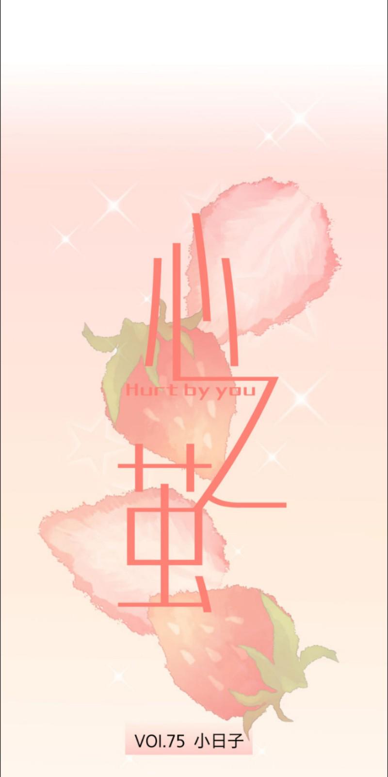 新智建商城漫画,第75话5图