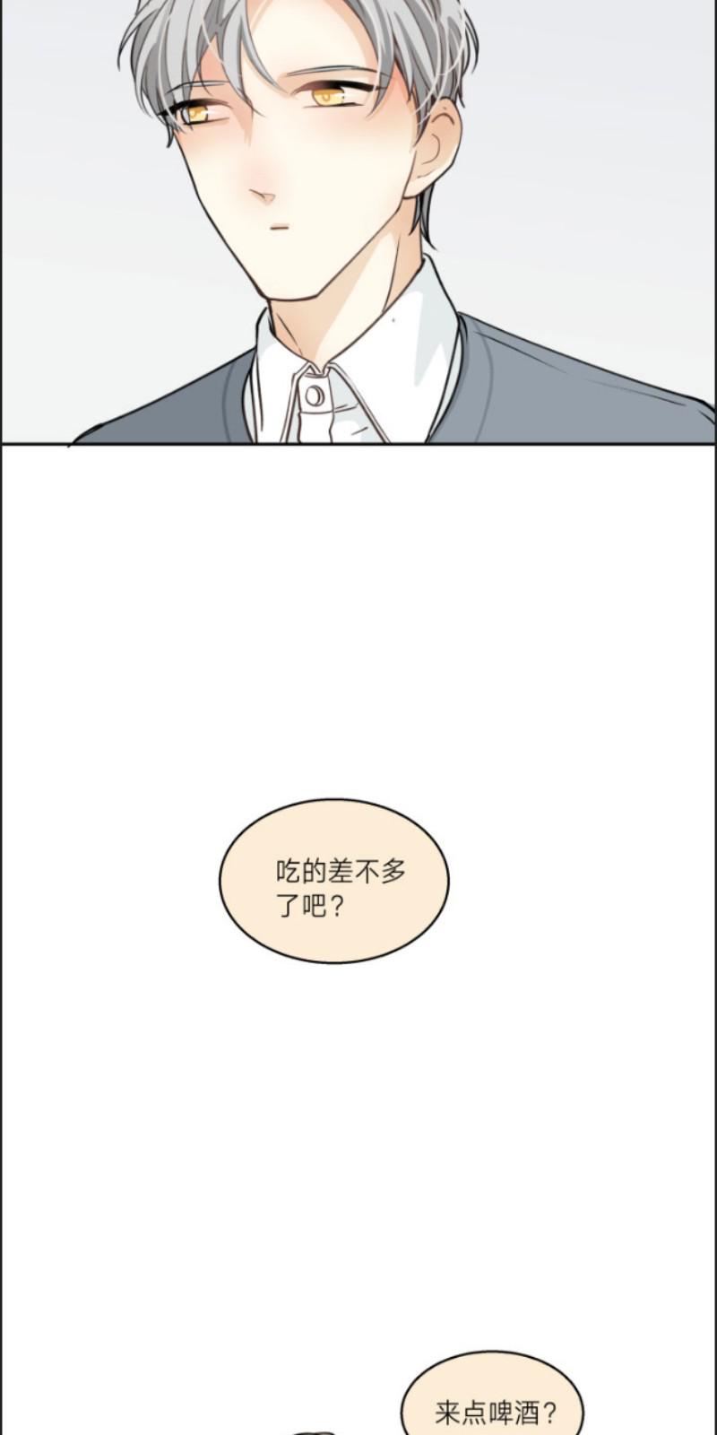 心之茧漫画,第76话4图