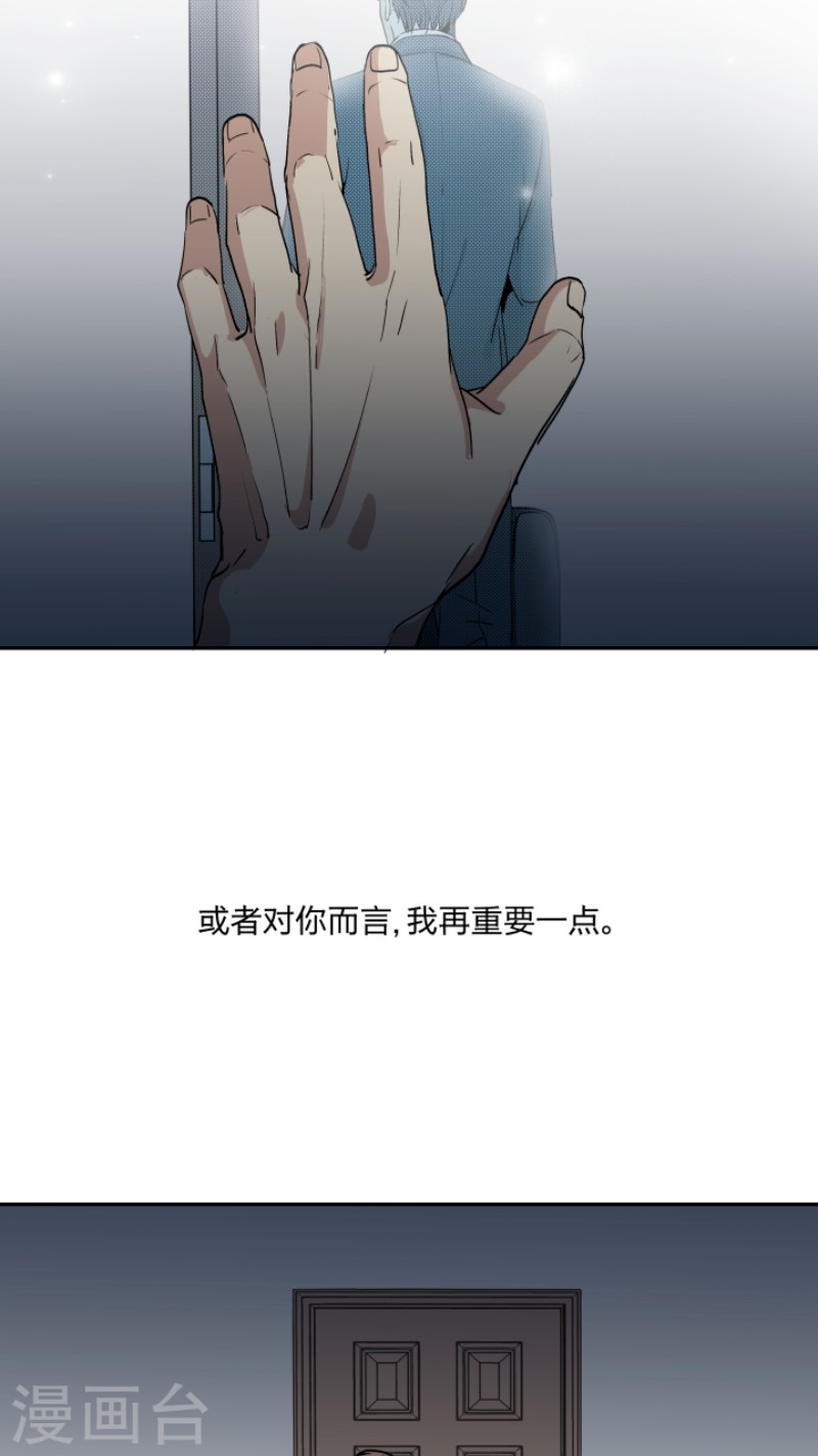 心之茧漫画完整版漫画,第22话2图