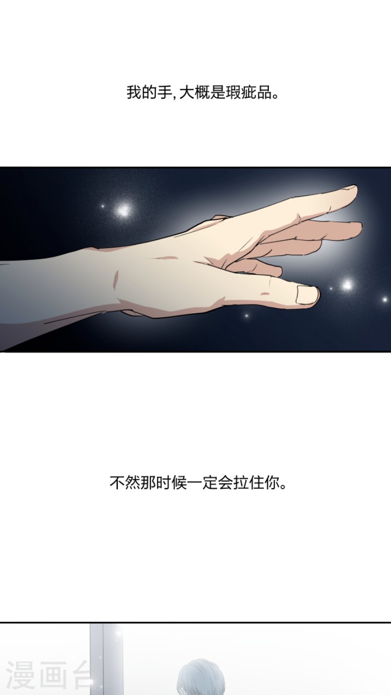 心之茧漫画完整版漫画,第22话1图