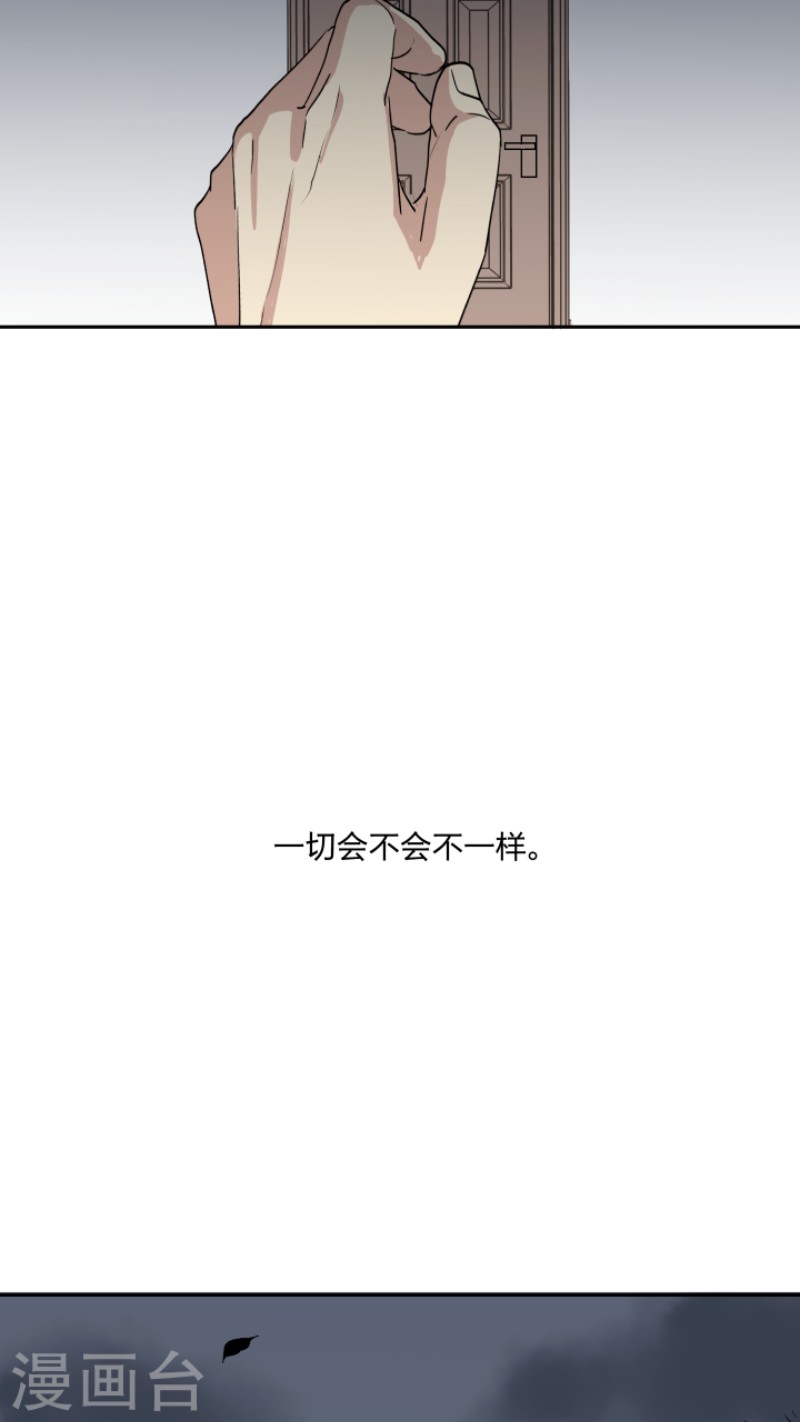 心之茧漫画完整版漫画,第22话3图