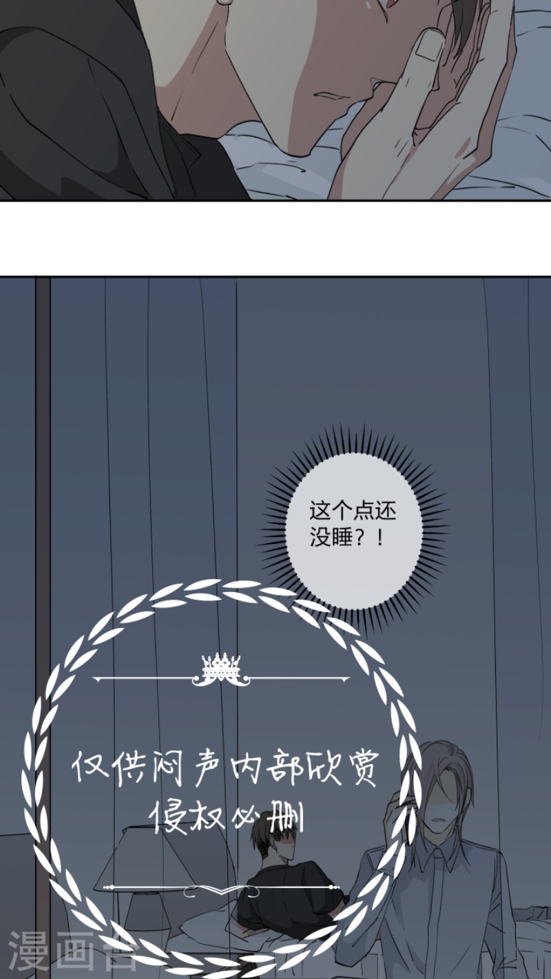 心之茧漫画完整版漫画,第22话5图