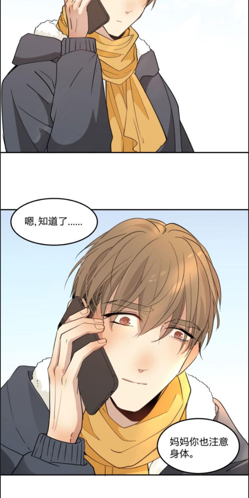 心之茧漫画,第82话3图